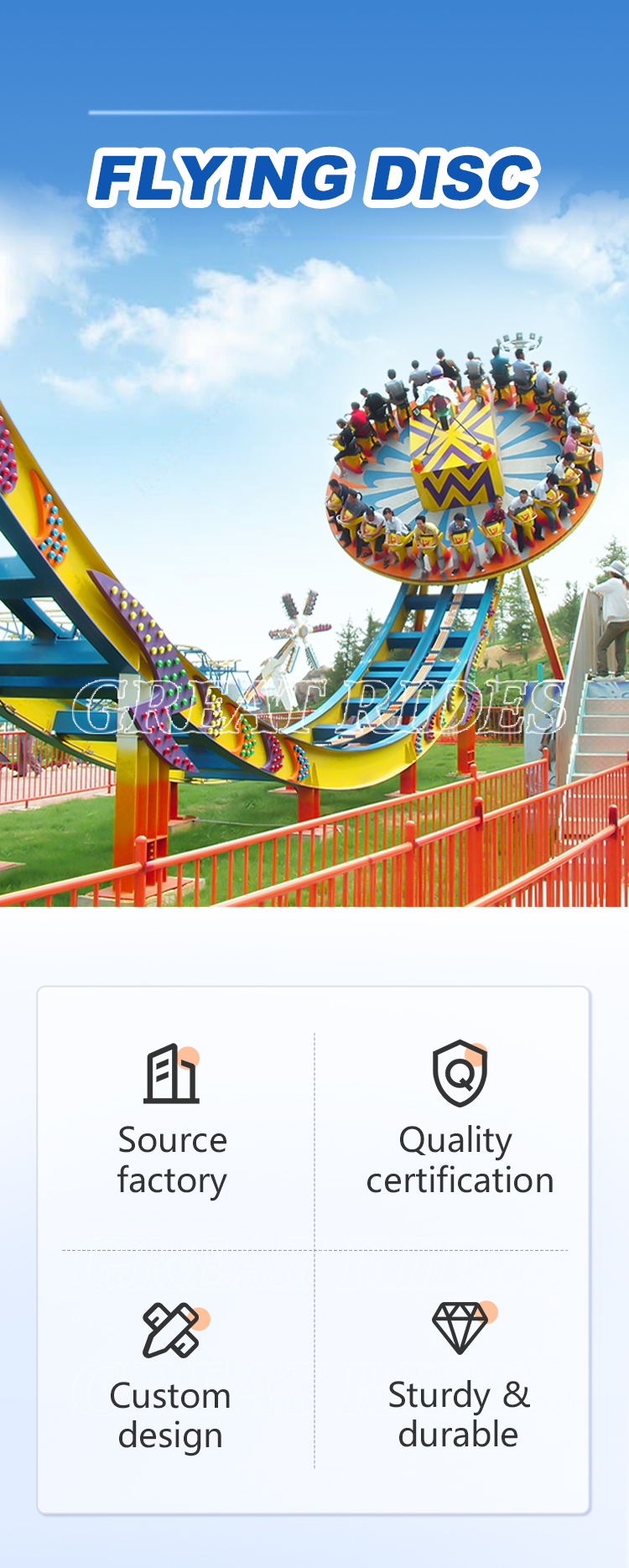 神州飞碟情页GR_01