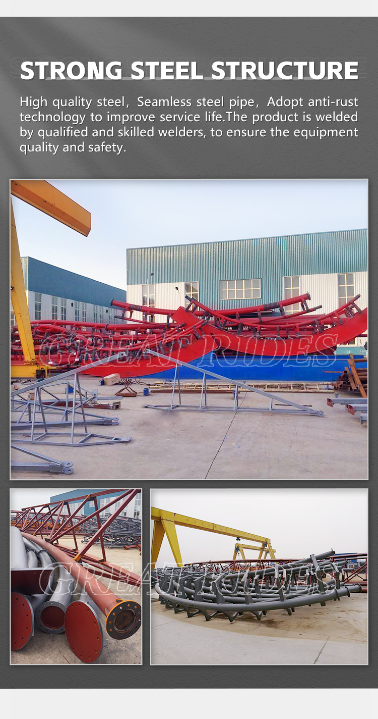 中三环过山车GR-03