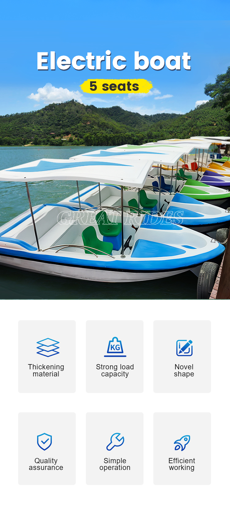 五人电动船GR_01