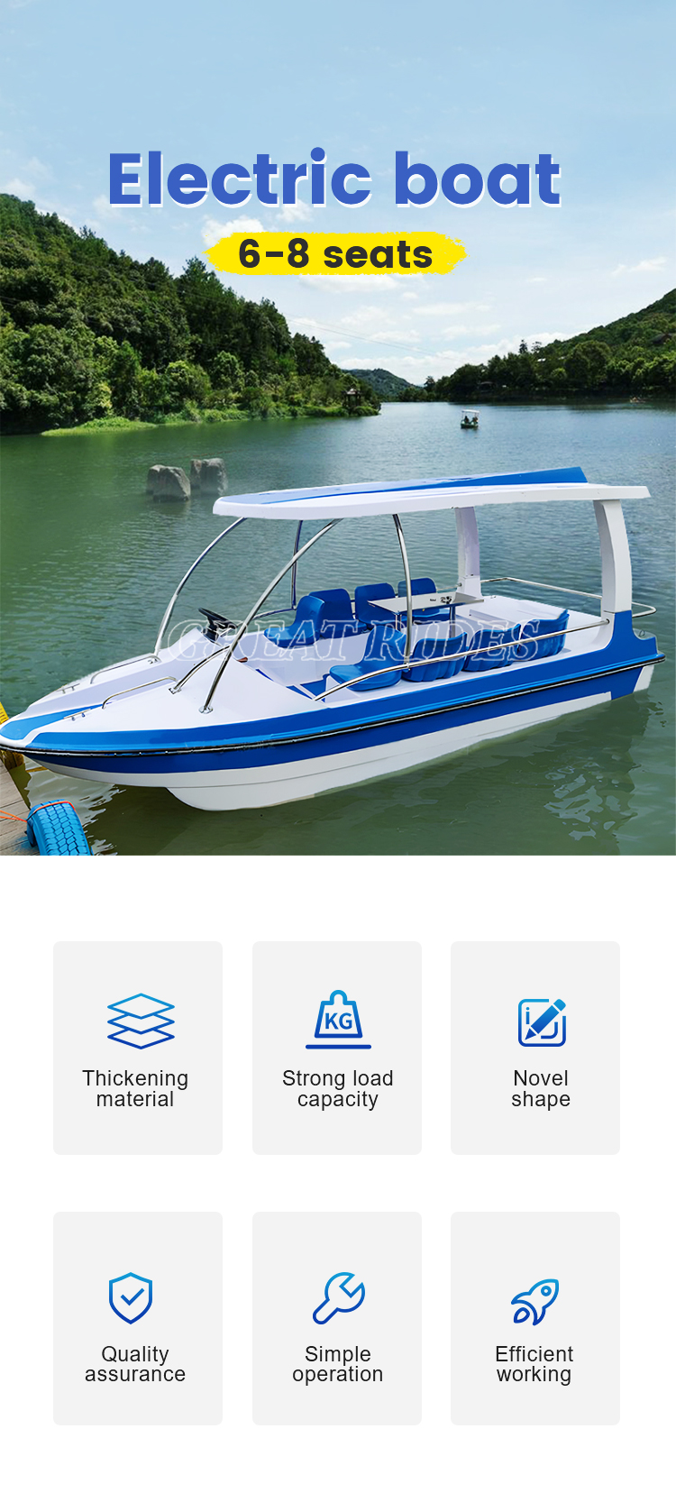 8人电动船GR_01