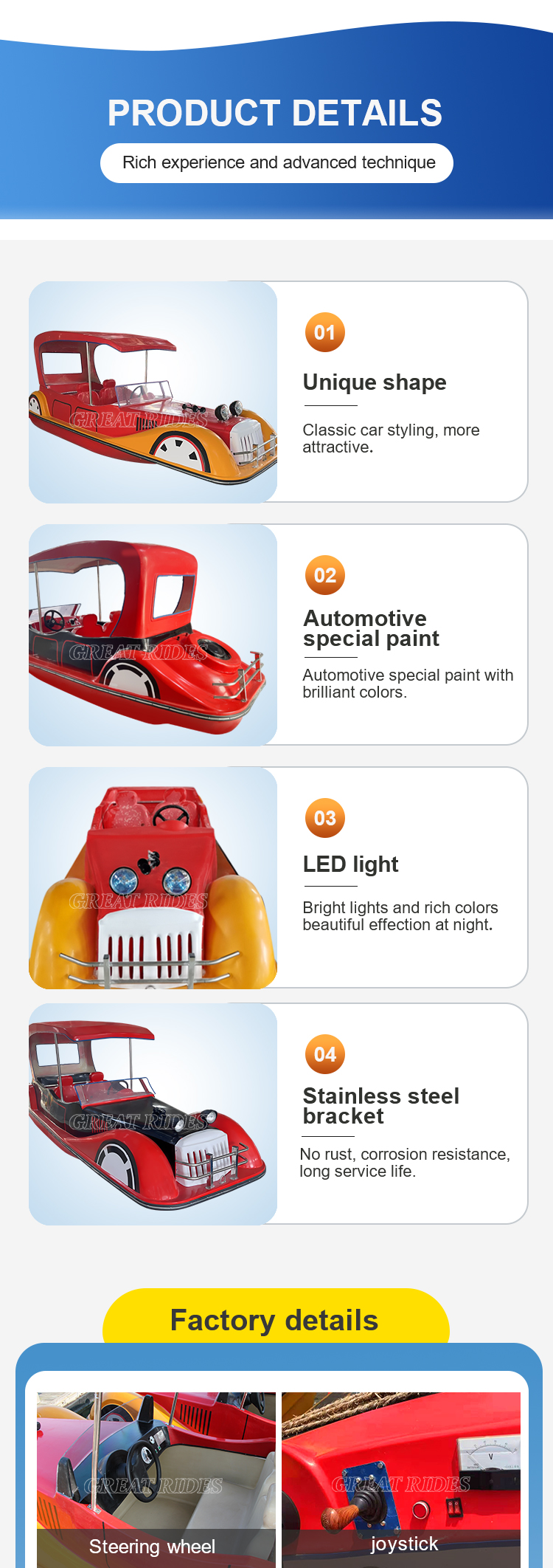 老爷车电动船GR_03