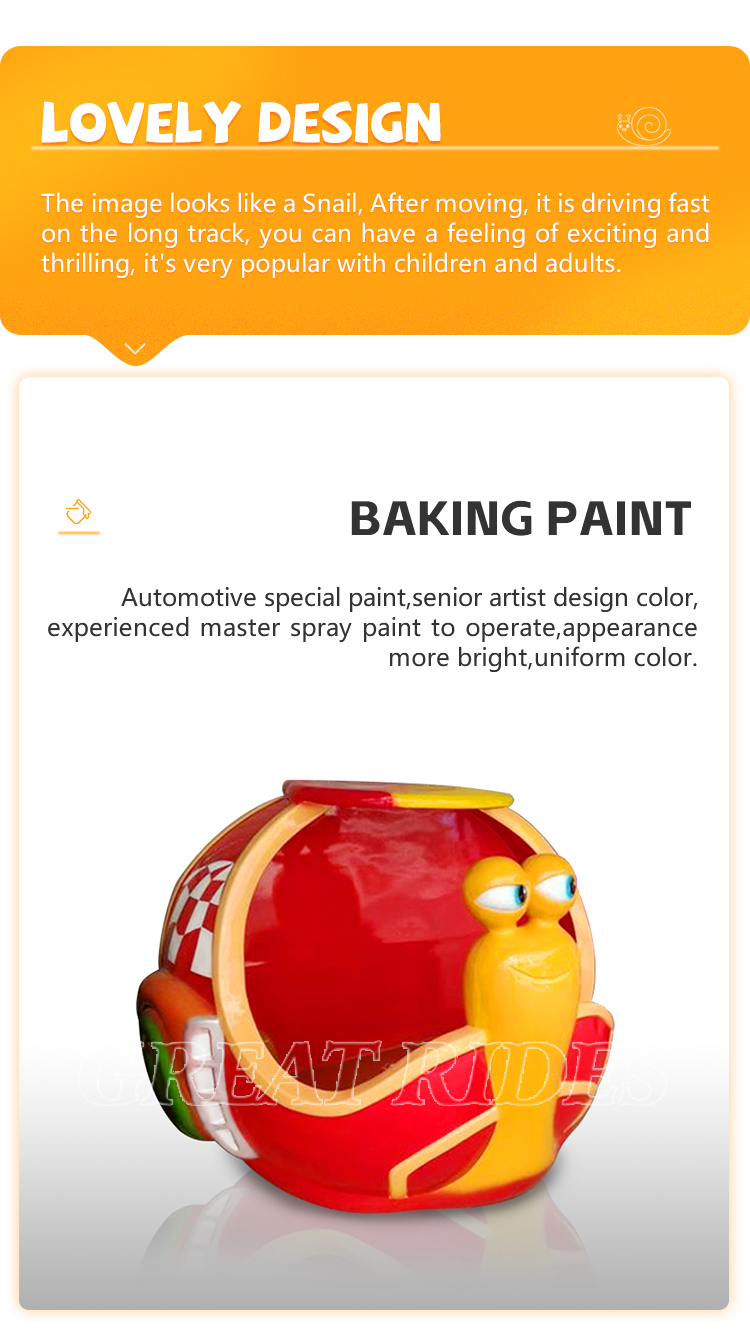 蜗牛过山车GR-02