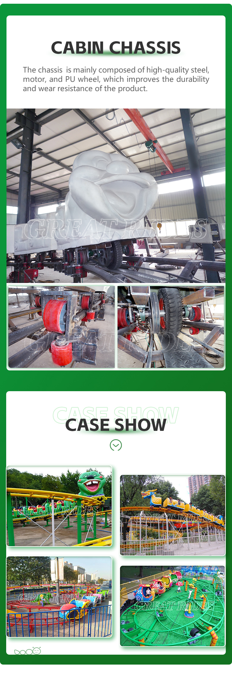 大青虫过山车GR-05