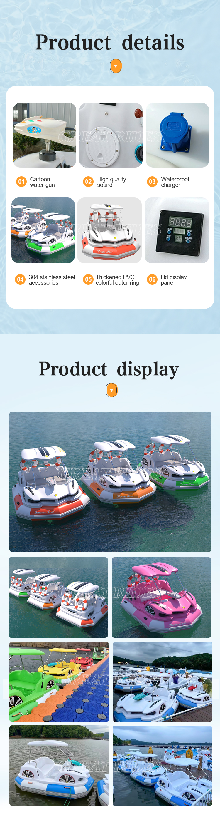 新款碰碰船详情GR_03